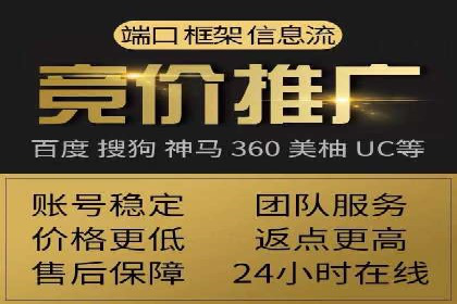 竞价广告赚钱技巧：百度平台实战解析